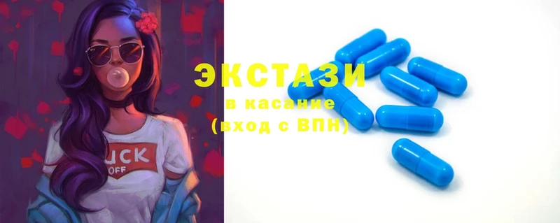 Ecstasy Cube Невинномысск