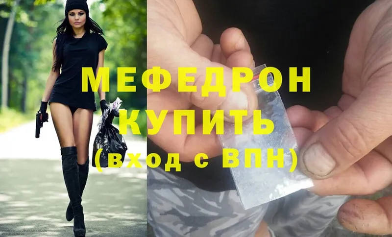 МЕФ mephedrone  где можно купить   Невинномысск 